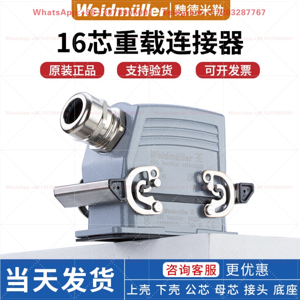 موصل ثقيل الوزن HE-16 مستطيل ا - مراجعة Aviator Connector Kit وسعره